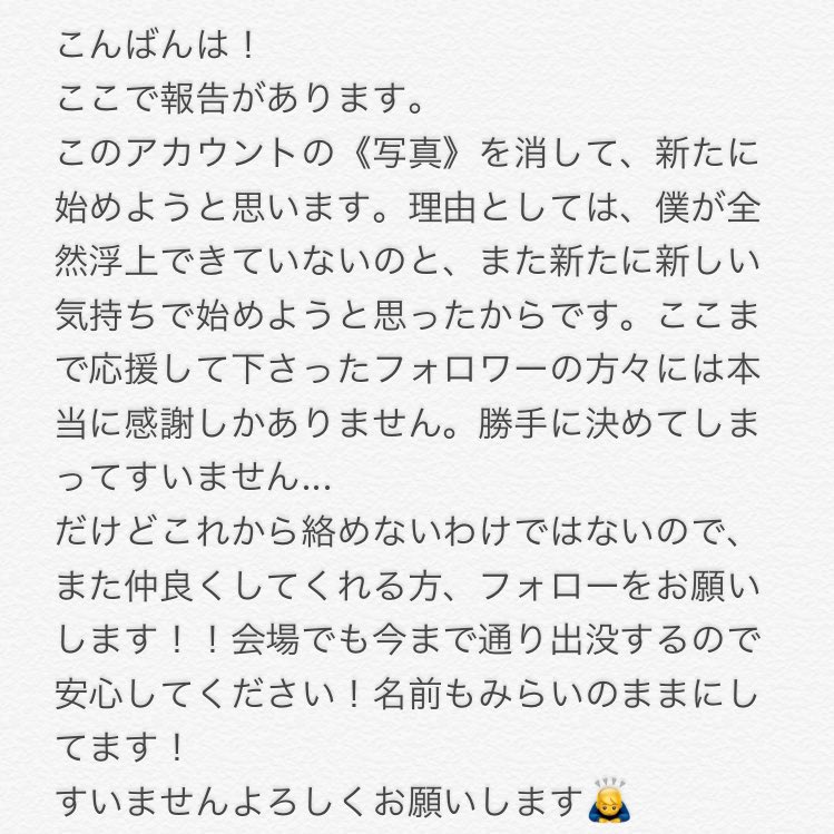 Inoari_SK's tweet photo. 名前を《みらい》に変えます！ https://t.co/Dm9bojCEdl