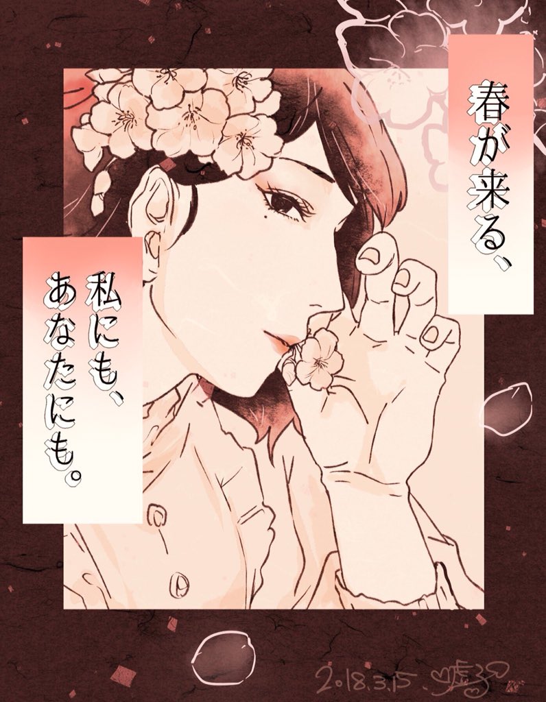 20180315  春の匂い、桜の蕾。 
