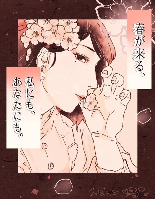 20180315  春の匂い、桜の蕾。 