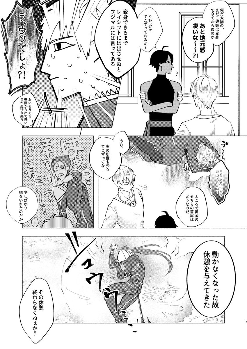 サンプル②pic.twitter.com/YEFnEr1HfT | むらた さんのマンガ