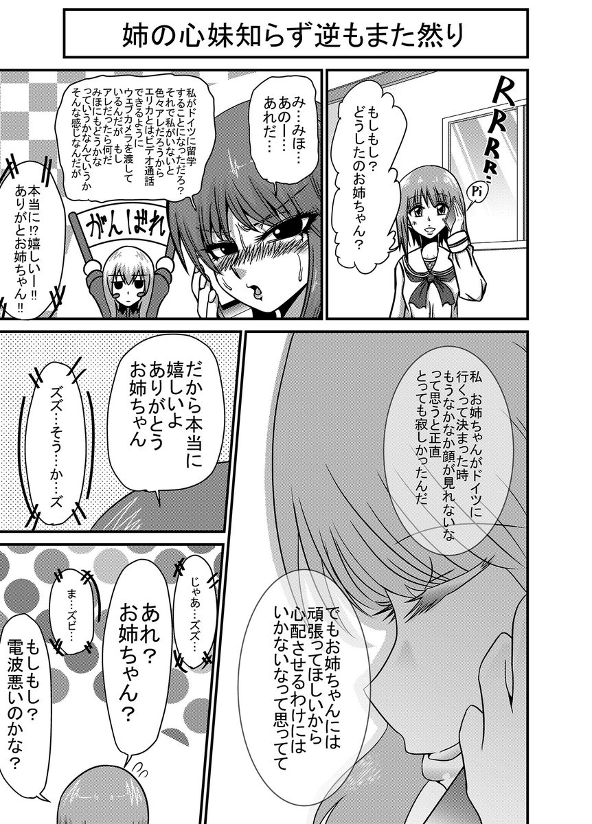 お久しぶりのガルパン漫画!!またいっぱい描いてくぞい!!まほがドイツ行く前のお話! 