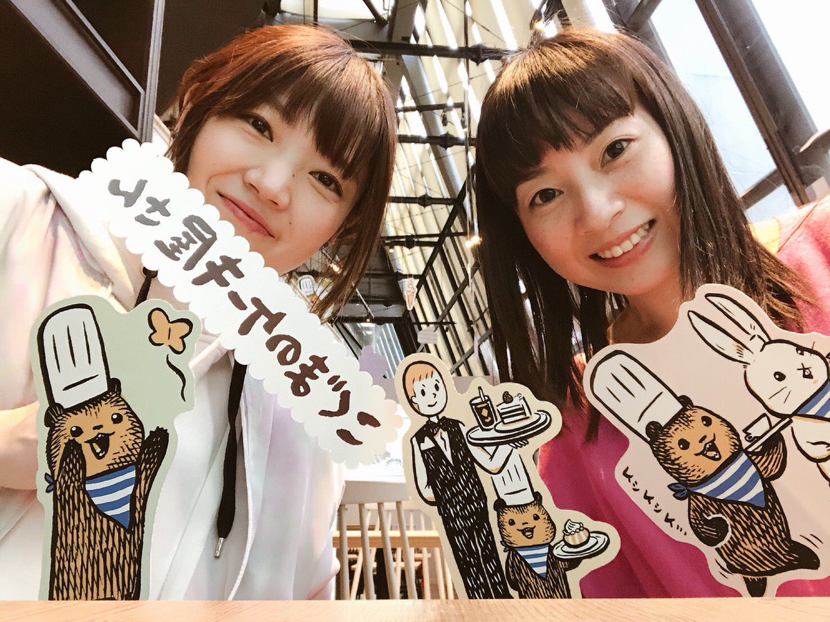 藤村鼓乃美 در توییتر 古木と途中から森駆けつけてきてくれて こぐまのケーキ屋さんカフェってきたーーーーー かわいいあああああ 超浮かれてた