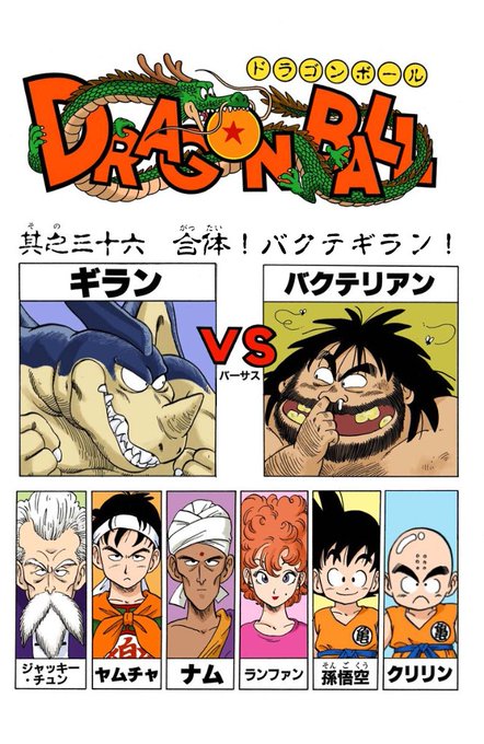 A List Of Tweets Where 亀ex Was Sent As ドラゴンボール 1 تحليلات تويتر الرسومية الخاصة بهوتويت Whotwi A List Of Tweets Where 亀ex Was Sent As ドラゴンボール 1 تحليلات تويتر الرسومية الخاصة بهوتويت Whotwi