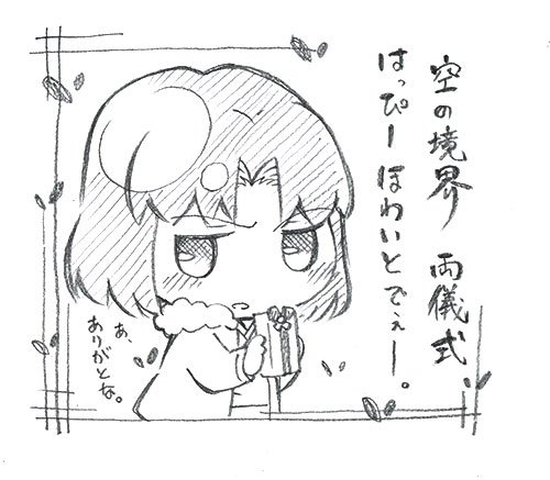 Ufotable ホワイトデー 記念イラスト 一日遅れとなりましたが バレンタインでのたくさんのプレゼントへの御礼に 弊社瀬来より劇場版 空の境界 から 両儀式 のイラストが到着しております はっぴーほわいとでぇー です ありがとうご