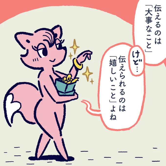 It is important to tell you. But,I'm glad if You let me know that your idea. #今日のポコタ #イラスト #マンガ 