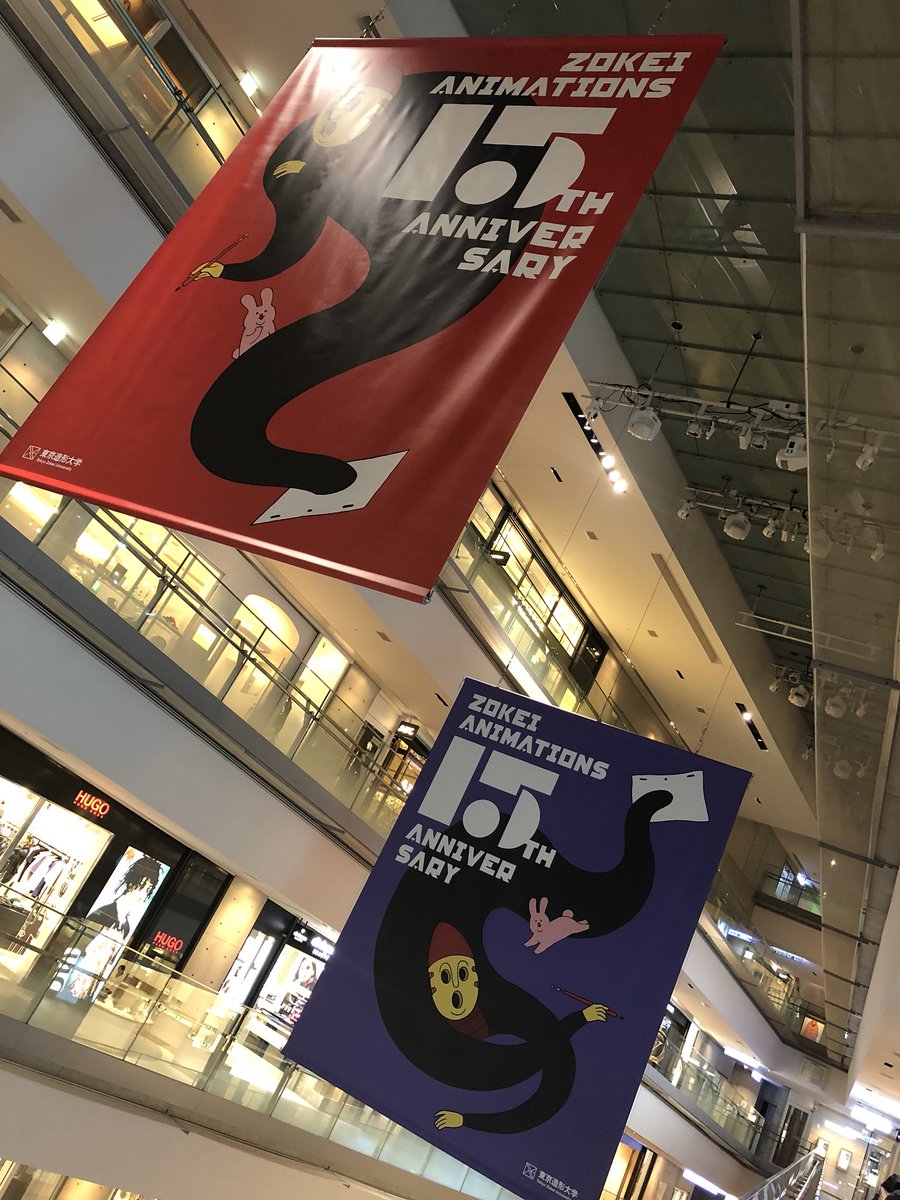 syoujikityan's tweet photo. 表参道ヒルズの造形アニメーションのこのキャラクター、すごい可愛いくてやばい。エレベーターで映像流れてたから、グッズあるかと思ったけど、宣伝だけだった���ぽい。こんなに可愛いのに… https://t.co/Vs27JMlLQ9
