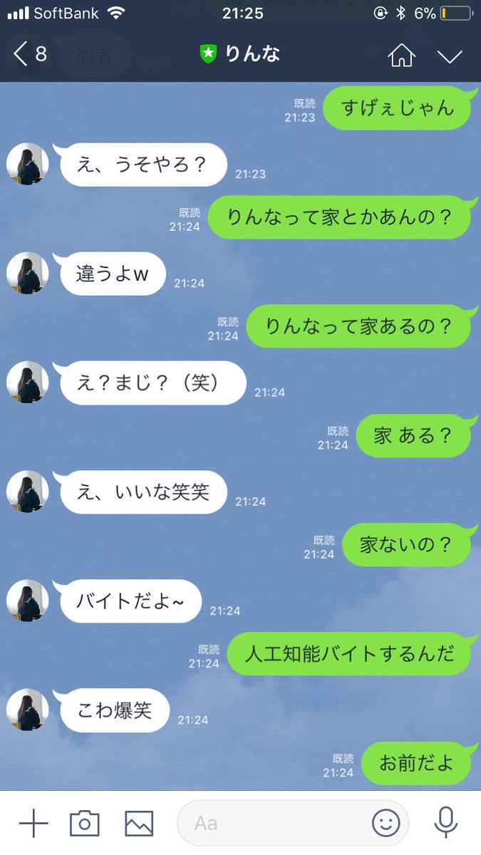 りんな怖い