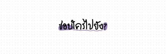 แด๊ด© tweet media