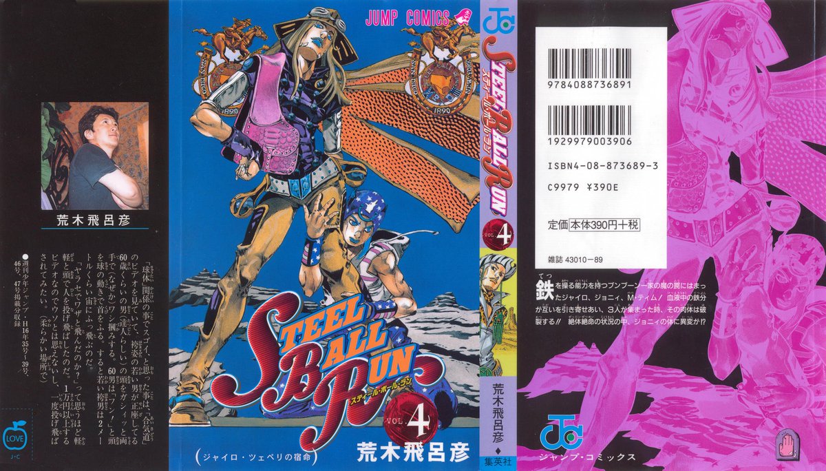Steel ball run opening holy steel обложка. стил бол ран 1. стил бол ран 1. джоджо 7 часть обложки. обложки манги джоджо 7.