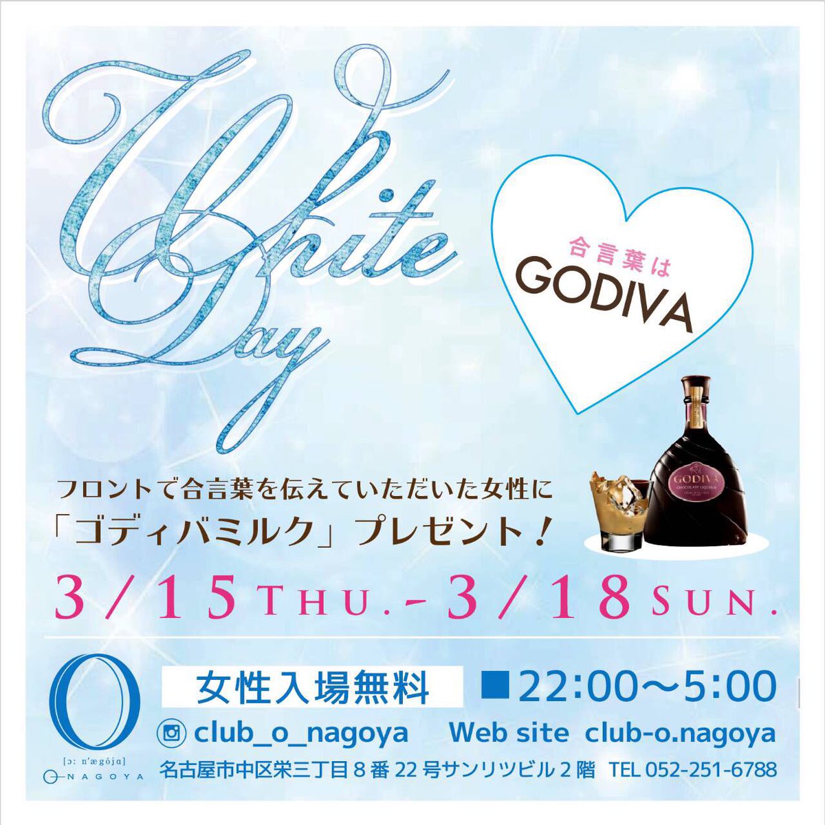 djterayeah_jpn's tweet photo. さぁーて本日は木曜日🙌

🔥 #O2Thursday 🔥

まもなくオープンしますよ🙋‍♂️

ホワイトデーのお得の特典もあるので女性の方はご期待を💕

まだまだゲスト枠受付中です☝️
DM待ってます💋 https://t.co/VOWnLnQotm