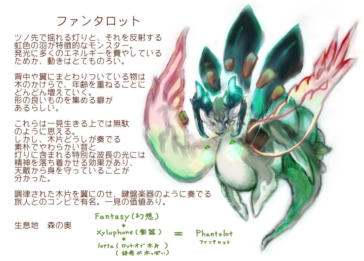 るか太郎 メルストイラコンモンスターデザイン 1 2 ファイル形式の関係で連投すみません ཀ ４周年おめでとうございます キャラクターを生み出す人 動かして命を吹き込む人 物語を紡ぐ人 ゲームデザインをする人 背景を描く人 音楽を