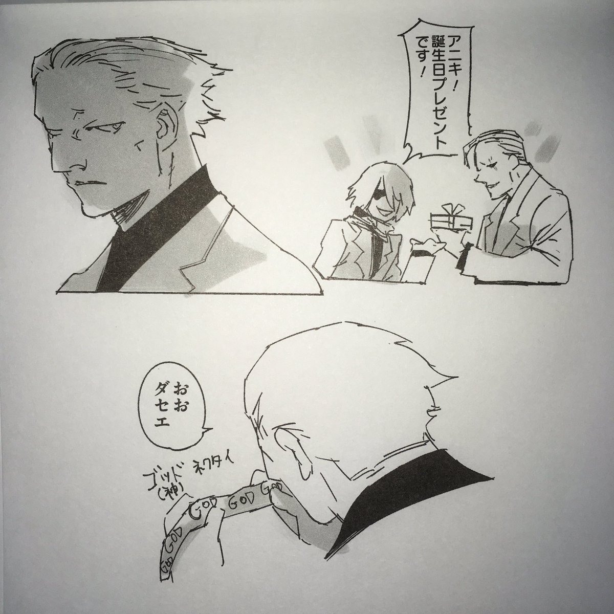 ぜぶら D回 喰種 Jj垢 Auf Twitter ヤモリお誕生日おめでとう ナキの慕う姿をみてると不思議と嫌いになれない神兄貴 バキィ 3月15日はヤモリの誕生日 ヤモリ誕生祭 ヤモリ生誕祭 東京喰種 Tokyoghoul ぜぶら D回 喰種 Jj垢 Auf Twitter ヤモリお誕生日おめでとう ナキの慕う姿をみてると不思議と嫌いになれない神兄貴 バキィ 3月15日はヤモリの誕生日 ヤモリ誕生祭 ヤモリ生誕祭 東京喰種 Tokyoghoul