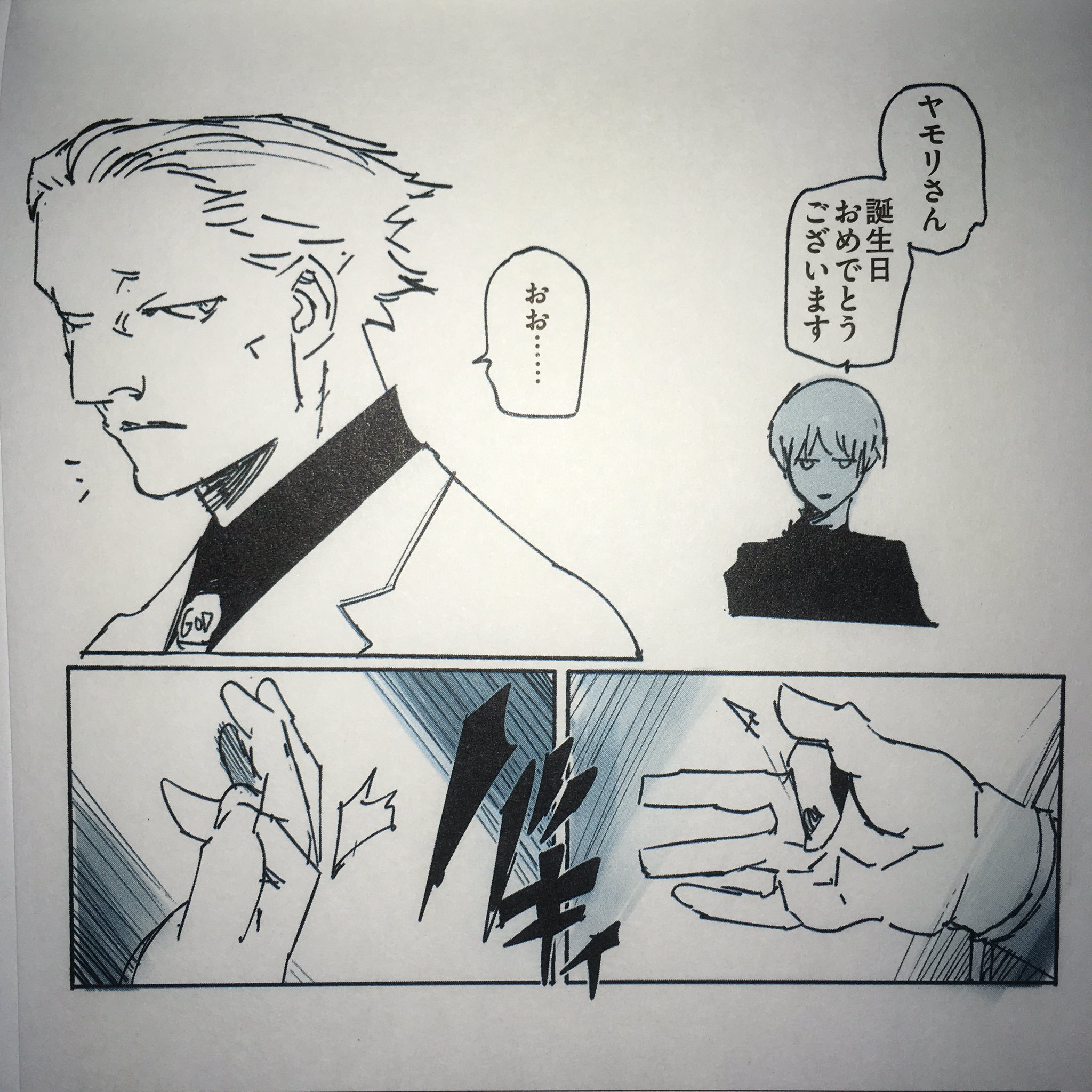 ぜぶら D回 喰種 Jj垢 ヤモリお誕生日おめでとう ナキの慕う姿をみてると不思議と嫌いになれない神兄貴 バキィ 3月15日はヤモリの誕生日 ヤモリ誕生祭 ヤモリ生誕祭 ぜぶら D回 喰種 Jj垢 ヤモリお誕生日おめでとう ナキの慕う姿をみてると不思議と嫌いになれない神兄貴 バキィ 3月15日はヤモリの誕生日 ヤモリ誕生祭 ヤモリ生誕祭
