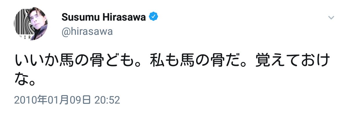 知ってて当たり前的な平沢進情報 知ってて当たり前的な平沢進情報