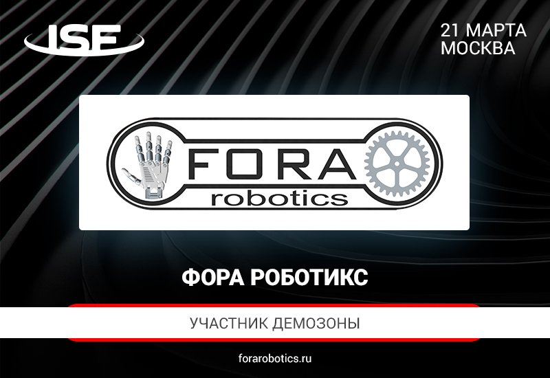 inspaceforum's tweet photo. 🔥 Fora Robotics представит новых роботов на выставке @inspaceforum

Fora Robotics занимается робототехникой, мехатроникой и прототипированием. 

👉 Увидеть продукцию Fora Robotics можно на выставке, регистрируйся » https://t.co/j738U96V7G  

#ISF #space  #InspaceDronesForum https://t.co/DH5UAxY3ZN