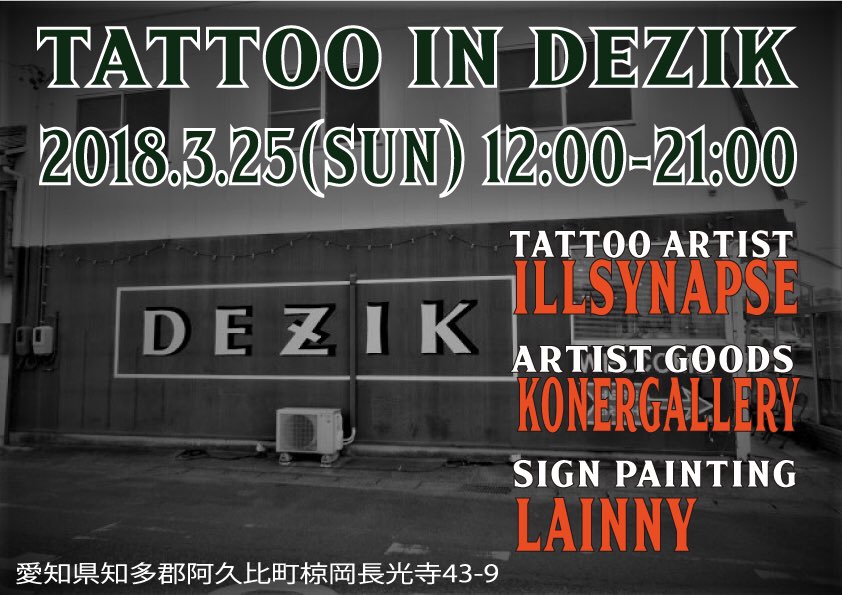 Lainny_signs's tweet photo. 入場無料!服好きアート好きは是非遊びに来てください🙏❗️ツーリングの目的地なんかにピッタリです! 僕も当日その場でお描きします🙏 #知多郡 #dezik #art #tattoo #konergallery https://t.co/pS9Sn6dkDH