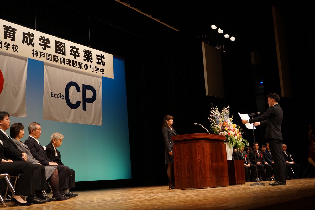 ট ইট র 神戸国際調理製菓専門学校 公式 本日は卒業式でした 良い天気に恵まれて今年度も学生が巣立っていきました 卒業式 卒業 神戸国際調理製菓専門学校 育成調理師専門学校 神戸ポートピアホテル ট ইট র 神戸国際調理製菓専門学校 公式 本日は卒業式でした 良い天気に恵まれて今年度も学生が巣立っていきました 卒業式 卒業 神戸国際調理製菓専門学校 育成調理師専門学校 神戸ポートピアホテル