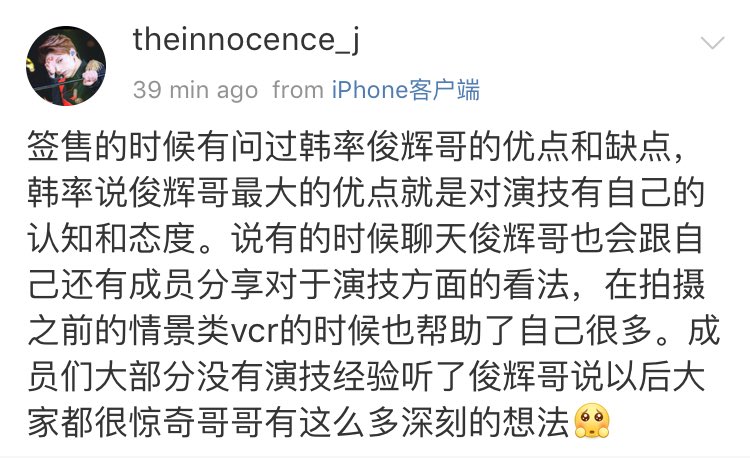 leechanpng's tweet photo. theinnocence said that during a fansign she once asked vernon about the strength&amp;weakness of jun &amp; vern said that jun’s greatest strength is that he has his own view &amp; knowledge towards acting &amp; sometimes when chattinng jun would share his thoughts towards acting with the members https://t.co/PJfUkIIGOt
