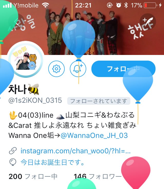 yabiisbb's tweet photo. お誕生日おめでと〜！
最近絡み少ないし、ツアーも会えなそうだけどこれからも仲良くしてね、大好きよーーん
いい一年にしてねっ
ちゃぬでいっぱいの一年にしてねっ
@1s2iKON_0315 https://t.co/vICPnhf1oO