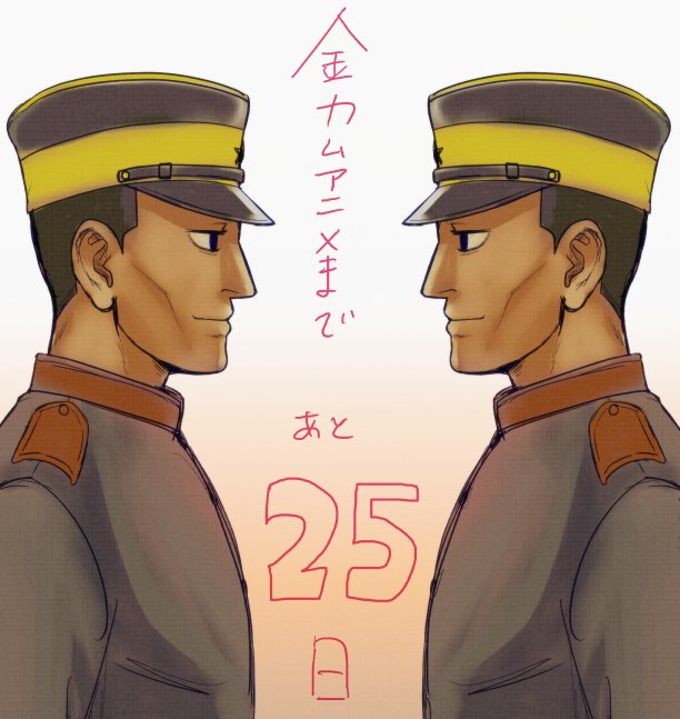 #金カムアニメカウントダウン
25でふたご・・・・・・・最初はずっと一緒に出てくると思ってたのになぁ 