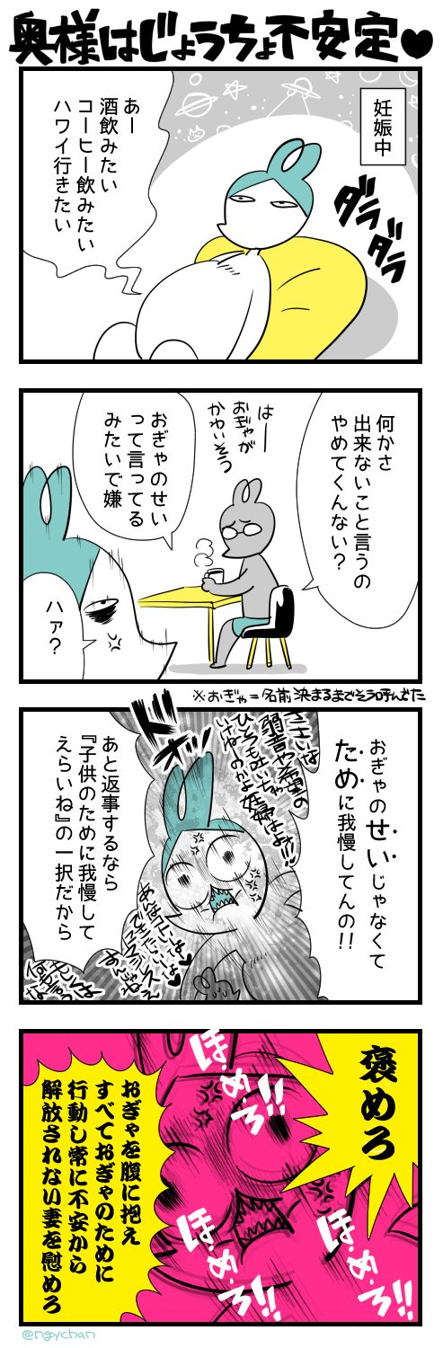 んぎぃちゃん 5歳 妊娠中言われて一番嫌だったこと しかも別にすごく我慢していたわけでもないから余計に感情の矛先がねじれて イライラした T Co T80efdpwmm Twitter