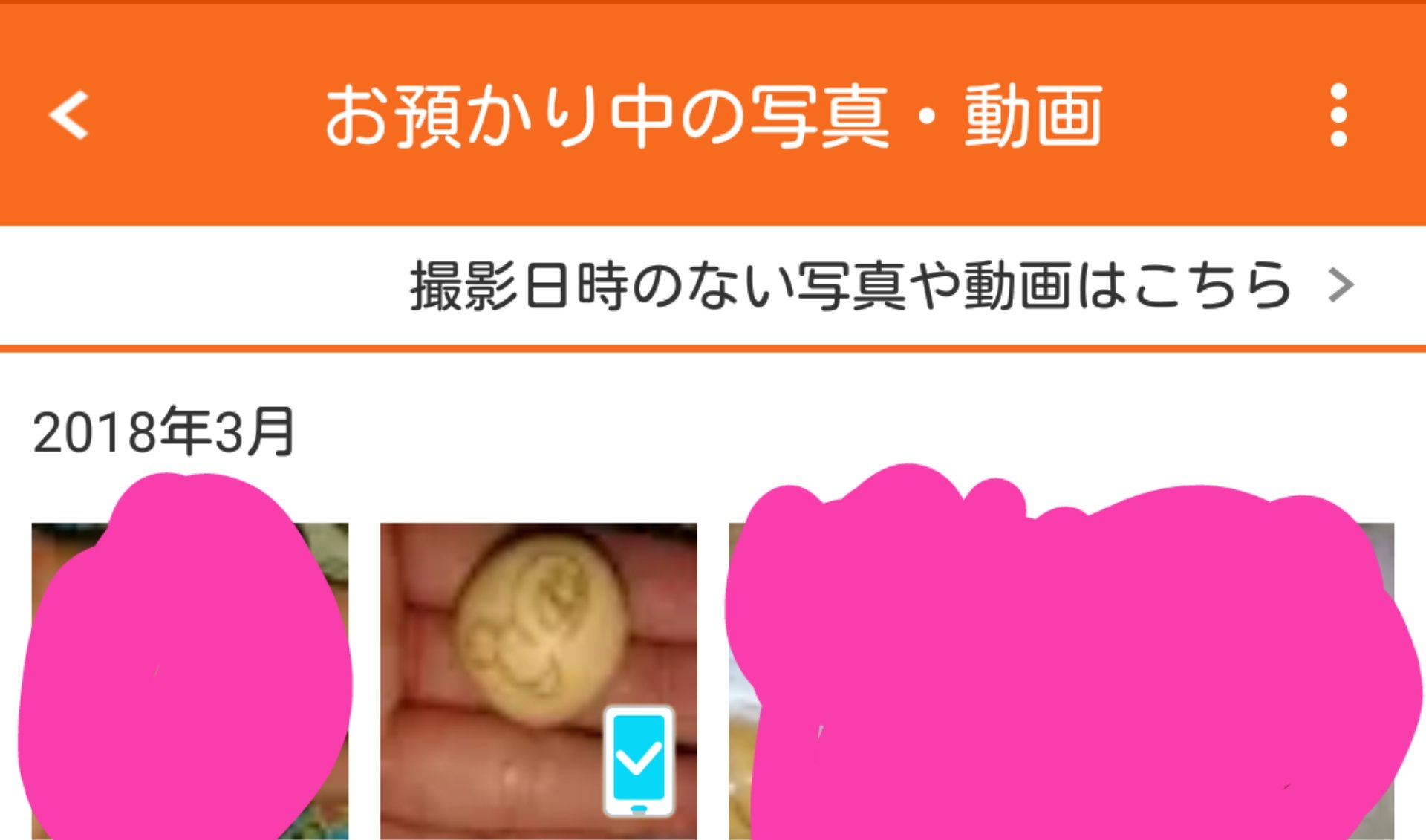 データお預かり Twitter Search Twitter