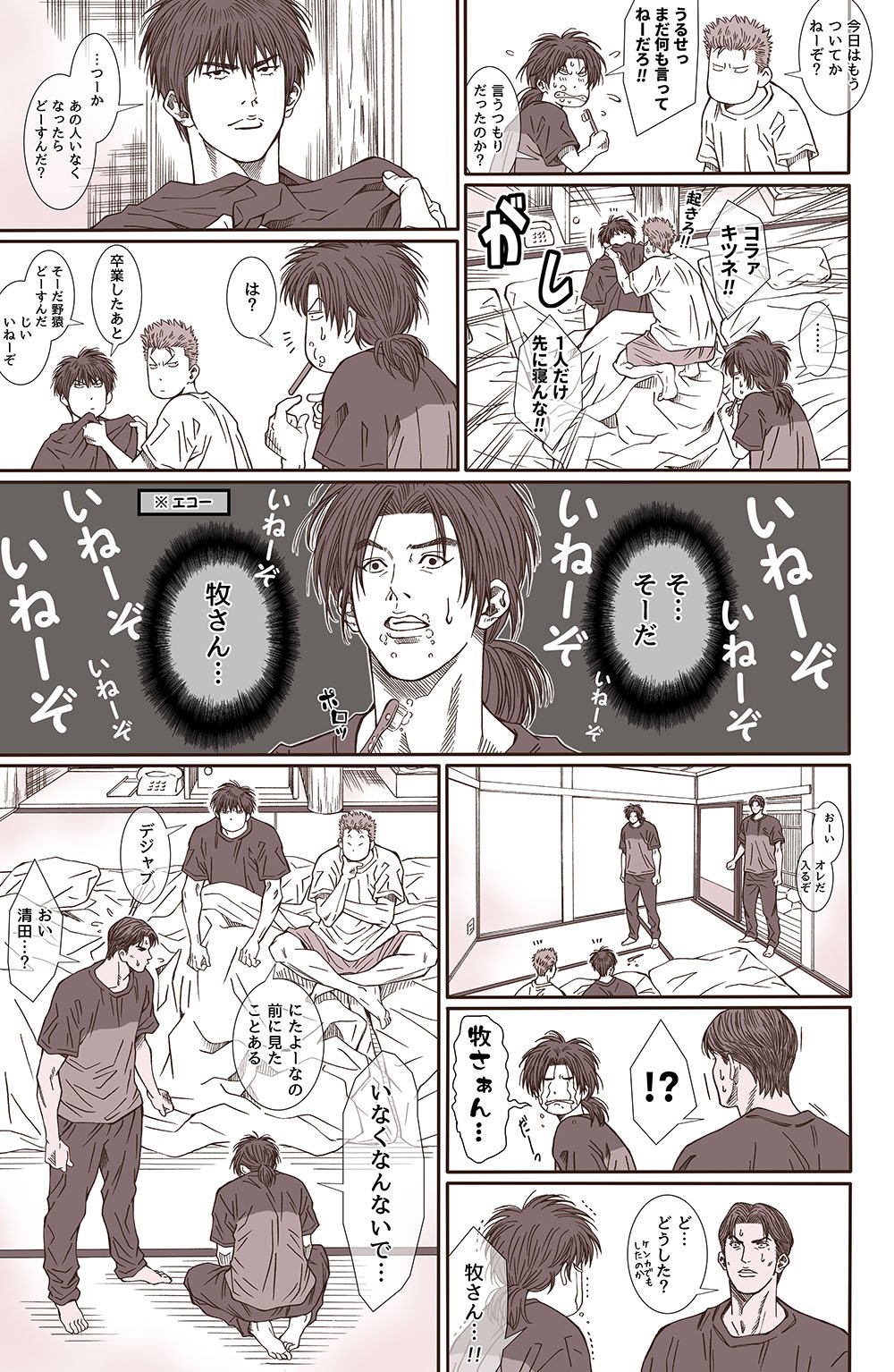 瑞穂 前回の続き １年の部屋 今のシーズン この子ホンマに大丈夫か T Co Hudbsyfjfl Twitter