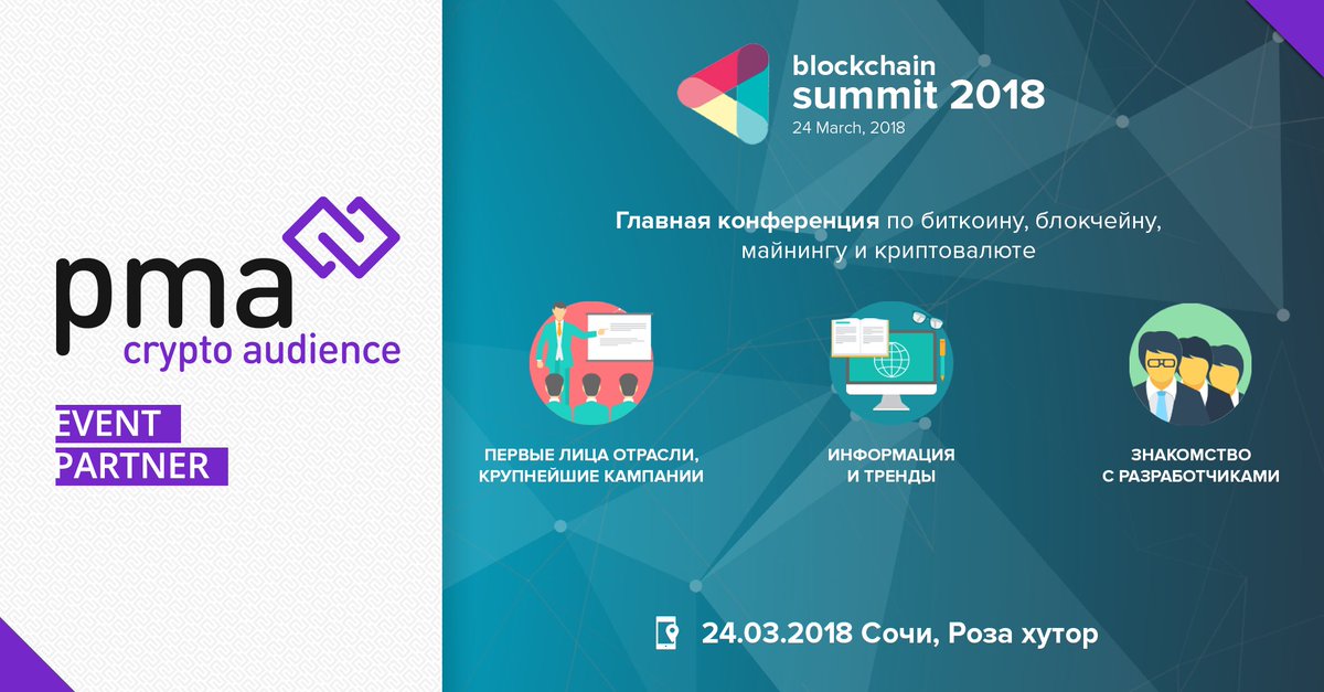 pmacrypto's tweet photo. Мы стали рекламным партнёром Global Blockchain Summit в Сочи. Конференция будет достаточно масштабной: 1500 участников, 40 спикеров, 64 экспонента!
Все подробности можно узнать в чате https://t.co/Fvrgdp5Cio https://t.co/M8btYe7uP0