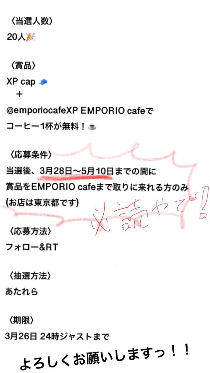 guy_akanishi's tweet photo. XP盛り上げるため、XPグッズのプレゼント企画します！🎁

抽選で20名様！

賞品：XP cap ＋ 
@emporiocafeXP EMPORIOカフェでコーヒー1杯が無料！

応募条件：当選後、賞品をEMPORIOカフェまで取りに来れる方のみ(お店は東京都です)

応募方法：フォロー&amp;RT

詳しい内容は画像でご確認下さい！
$XP #XP https://t.co/mxxqITnBbX