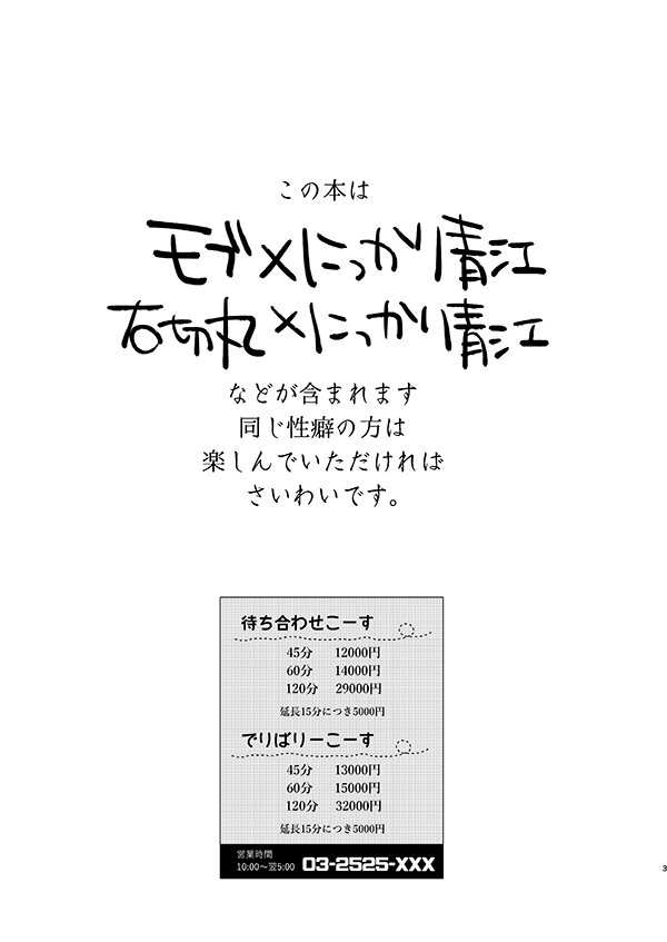[R-18] 【春コミ新刊】六十分一万五千円 | はん #pixiv https://t.co/DR7TDio7Fj
新刊あります!!!デリヘルあおえくんです!なんでもいける方向けですよろしくお願いします!!!!! 