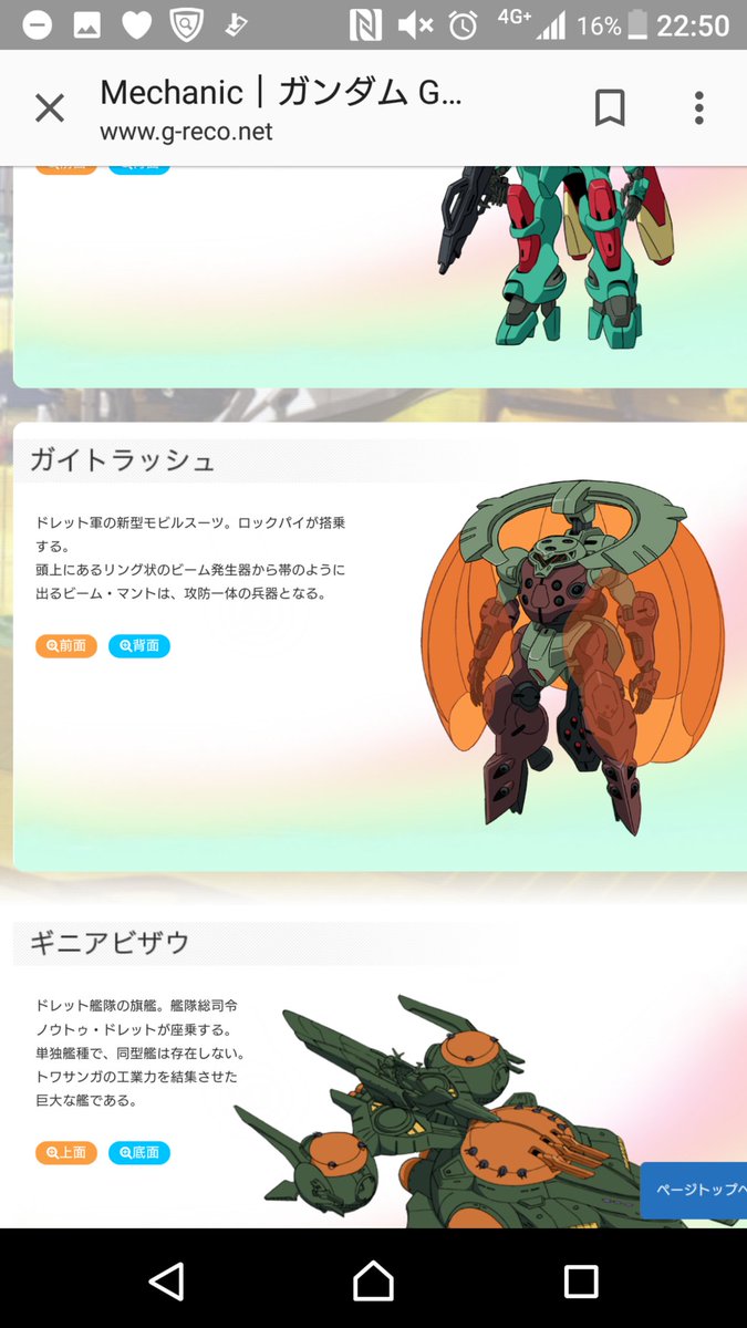 Gレコで好きな機体はカバカーリー ガイトラッシュ ジャハナムのニック機 ガイトラッシュはロックパイが ロックパイが ね