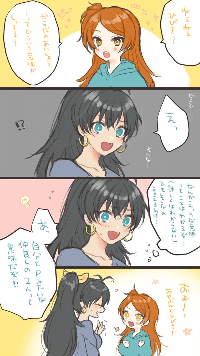 身体の相性(抱いてないし抱かれてない) 