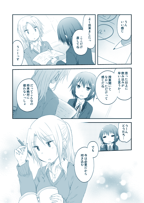 おまけ。高校受験の勉強をする不良と優等生の百合漫画です😌 