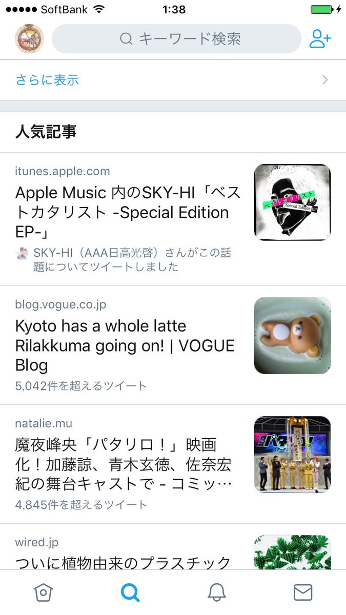 osero1982's tweet photo. @SkyHidaka 
人気記事にもなってます😳

#ベストカタリスト https://t.co/QWVyWxpgXr
