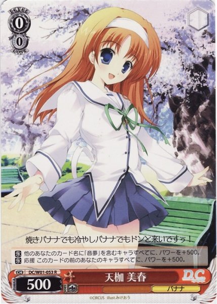 天枷美春さん お誕生日おめでとうございます。 #天枷美春生誕祭2018