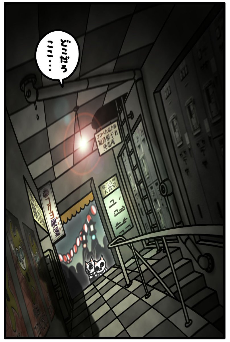 山野一 個展で展示する漫画を探していて ねこぢるyうどんのあるページを見て ん と思ったんだけど ストーリーとは直接関係ない 割と不安なシーンの背景に 原子力発電所の看板があんだけど あまたある中でなぜここ 震災の10年ぐらい前に描いたんだけど 山野一 個展で展示する漫画を探していて ねこぢるyうどんのあるページを見て ん と思ったんだけど ストーリーとは直接関係ない 割と不安なシーンの背景に 原子力発電所の看板があんだけど あまたある中でなぜここ 震災の10年ぐらい前に描いたんだけど