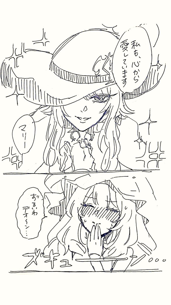 愛してるゲーム