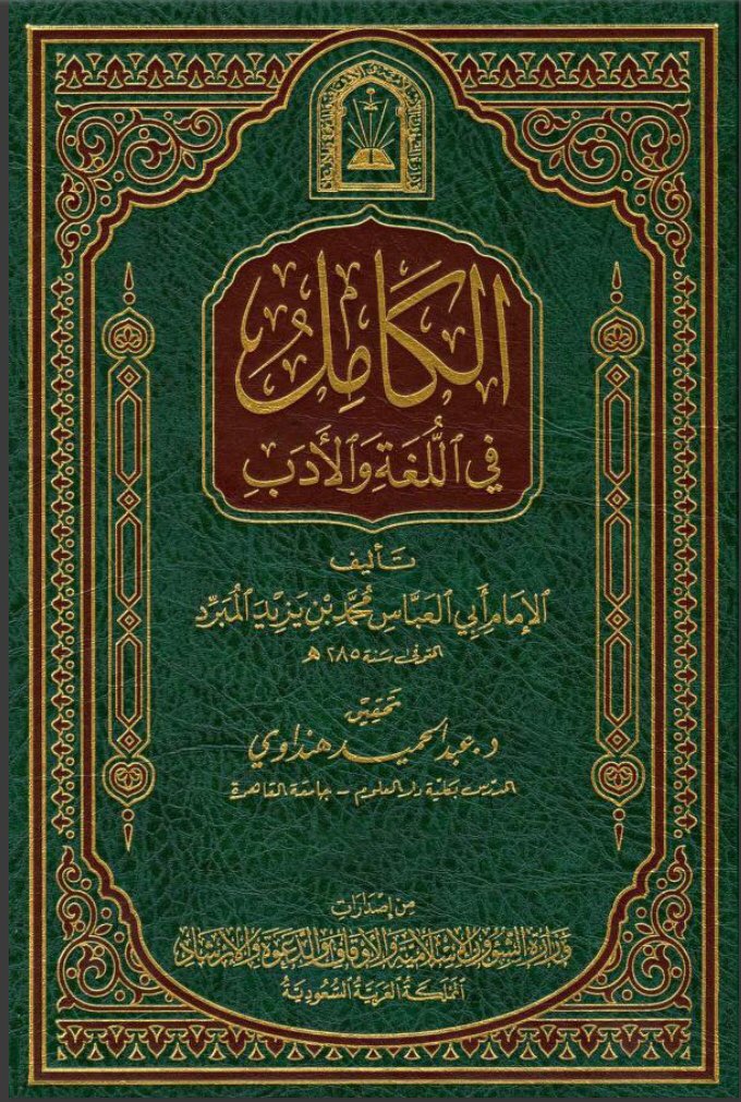 kddmx's tweet photo. @ahmadsalm1412 @fhd5o5 @asi91241 @aljalila90 @adeel__1409 @KoTFXhHuRfSbReq @M_Al7obabi @saud__qs @Qhtanz5o5 @nh6464 @sGemH @9P2Wls2tSNMxfDK @19m7md_ @Golato5o5 @Shayb_frr5 @o0Qr2nirbWbcPil @qahtani_yamany @Ttggllq @Free_South2016 الزير لية ما واقف انة يزوج بنتة لهم لانه يعلم ان جنب حي وضيع وبعدها كتب قصيدة وصلت الى تغلب وبكر وكأنو على خلاف ولَم يرضو وجاء مطانيخ ربيعة ودعسو على هذا الحي وأسترجعو بنت المهلهل https://t.co/ImzObqDXol