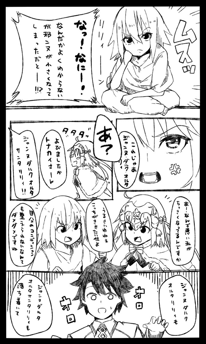 FGO日記 「ジャンヌダルクオルタリリィとジャンヌダルクオルタサンタリリィ」

#FGO
#FateGO 