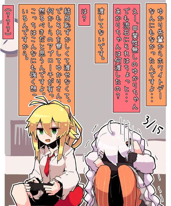 ホワイトデーらぶらぶきずゆかイラスト(幻覚 
