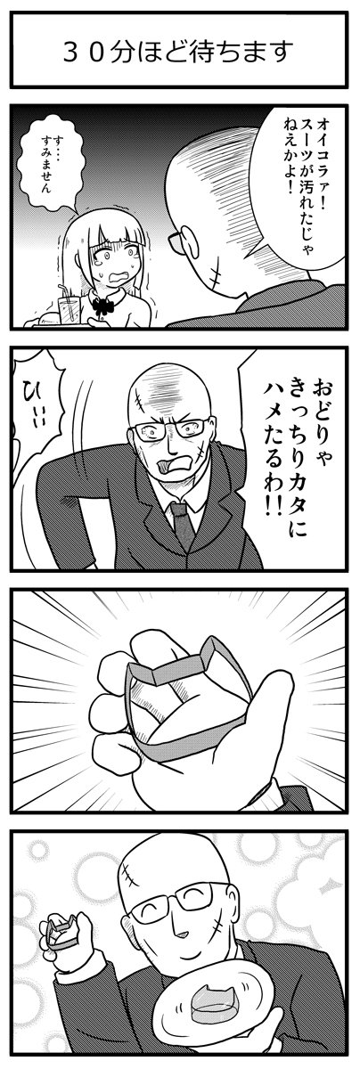 少女漫画を描いてみました 
