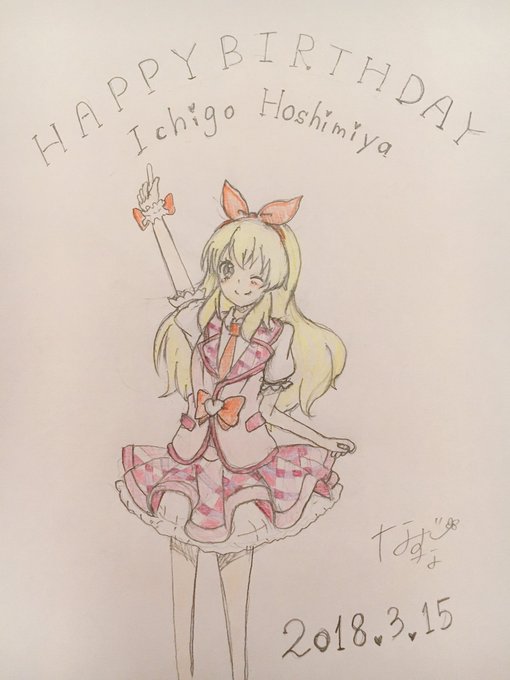 いちご生誕祭18のtwitterイラスト検索結果