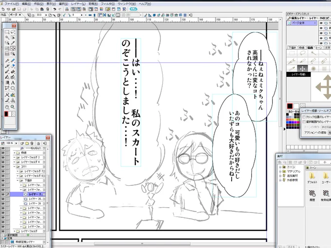 たまには下描きで(っ'ω`c)マッ ミクに密告される主人公の図ヽ(*'∇`)ノ 