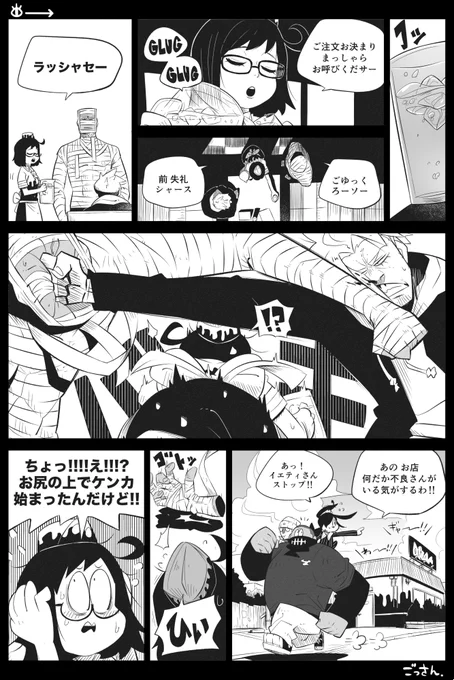 【創作】OccultGarage (6-6)
やる気の無い店員、巻き込まれる。
前回→https://t.co/smJ20AFFkq
#OccultGarage 