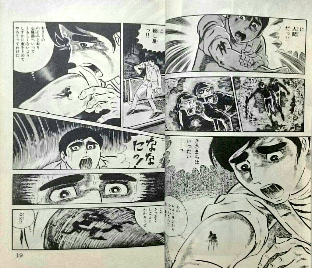 ミサキトージ on X: 