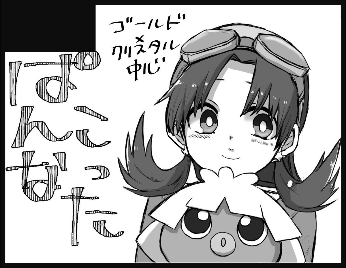 色ズ(原稿落とさなかったら)ゴークリで出ます!サークル名ぱんなこったです! 