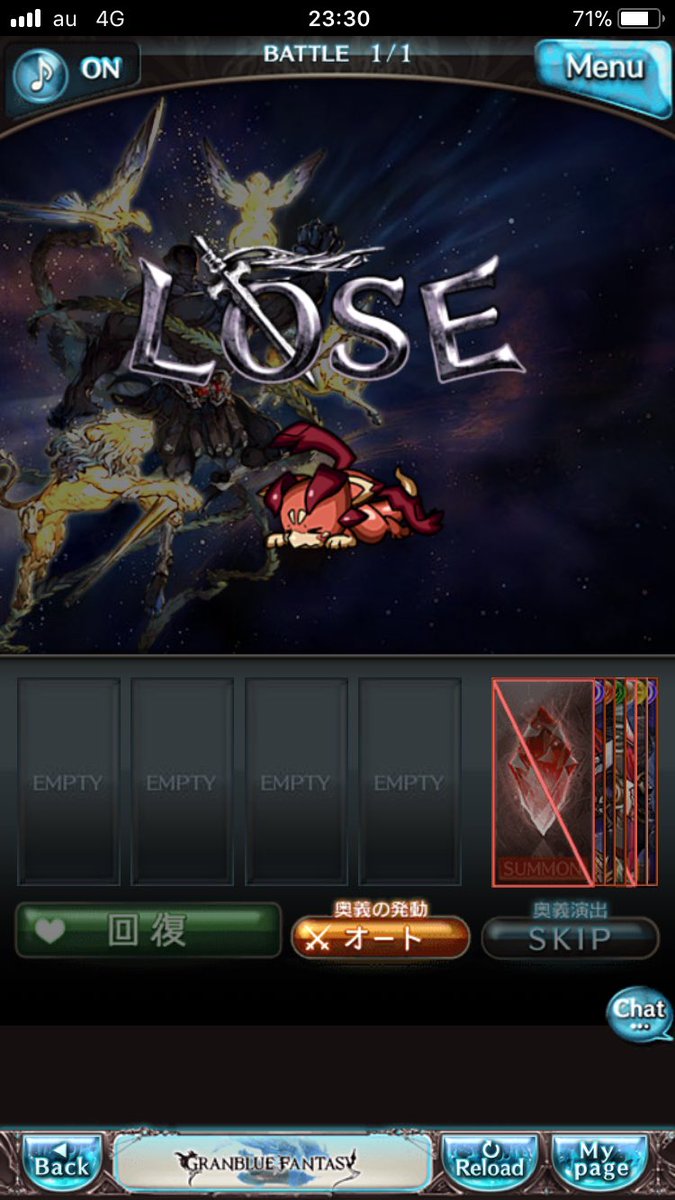 グラブル クエスト 胎動する世界 攻略