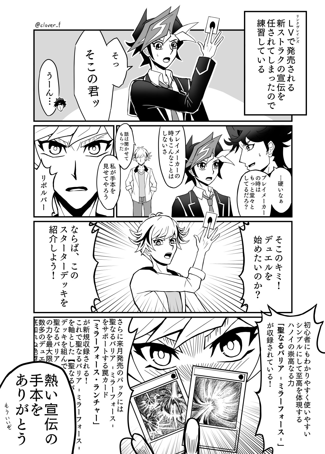 冬木 宣伝の練習をする遊作と手本を見せてくる了見 Cmネタ 冬木 宣伝の練習をする遊作と手本を見せてくる了見 Cmネタ