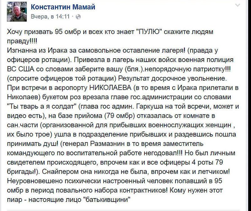 "Закон Савченко" продолжает свое действие и после его отмены, - Артем Шевченко - Цензор.НЕТ 8758