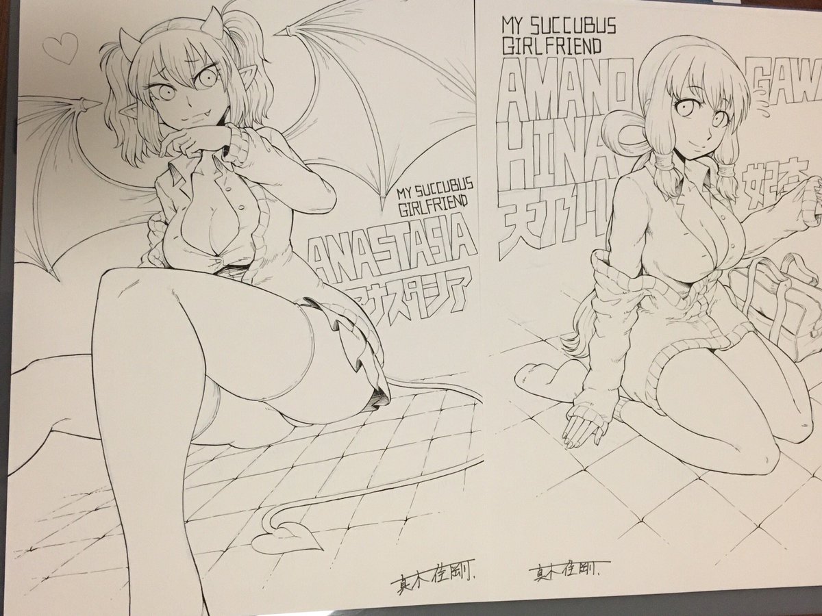 とちゅうけーいか 